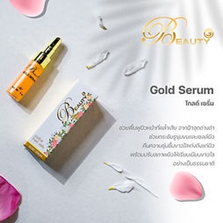 บิวตี้ทรี โกลด์ เซรั่ม (Gold Serum)