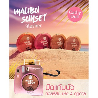 สินค้า แท้💯‼️ ชิ้นละ 135 ฿ -❗❗ (เลื่อนดูรูปถัดไป ) Cathy Doll Malibu Sunset Blusher 7g