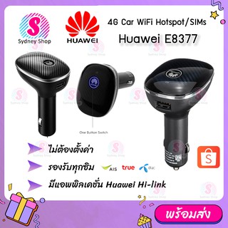 【HUAWEI CAR WIFI E8377S-153】WIFI 150Mbps 4G/LTE Wireless Router Car wifi Hotspot Dongle