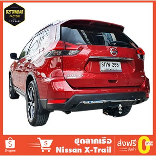 ชุดลากเรือ Nissan X-trail ชุดลากพ่วง นิสสัน เอ็กซ์เทรล หัวบอลลากเรือ เทรลเลอร์ลาก กันชนลาก ตะขอลาก towbar ลากมอเตอร์ไซต์