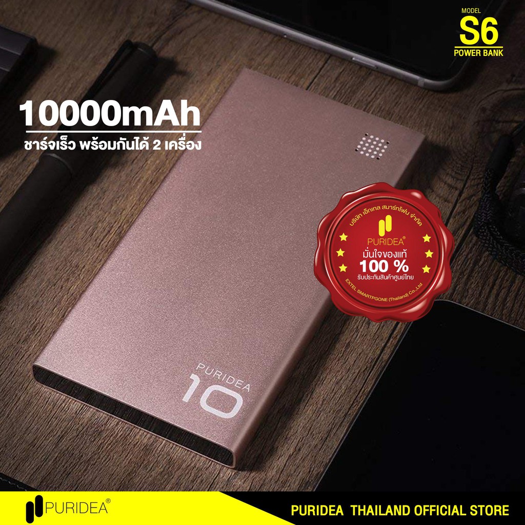 power-bank-แบตสำรอง-puridea-s6-10000-mah