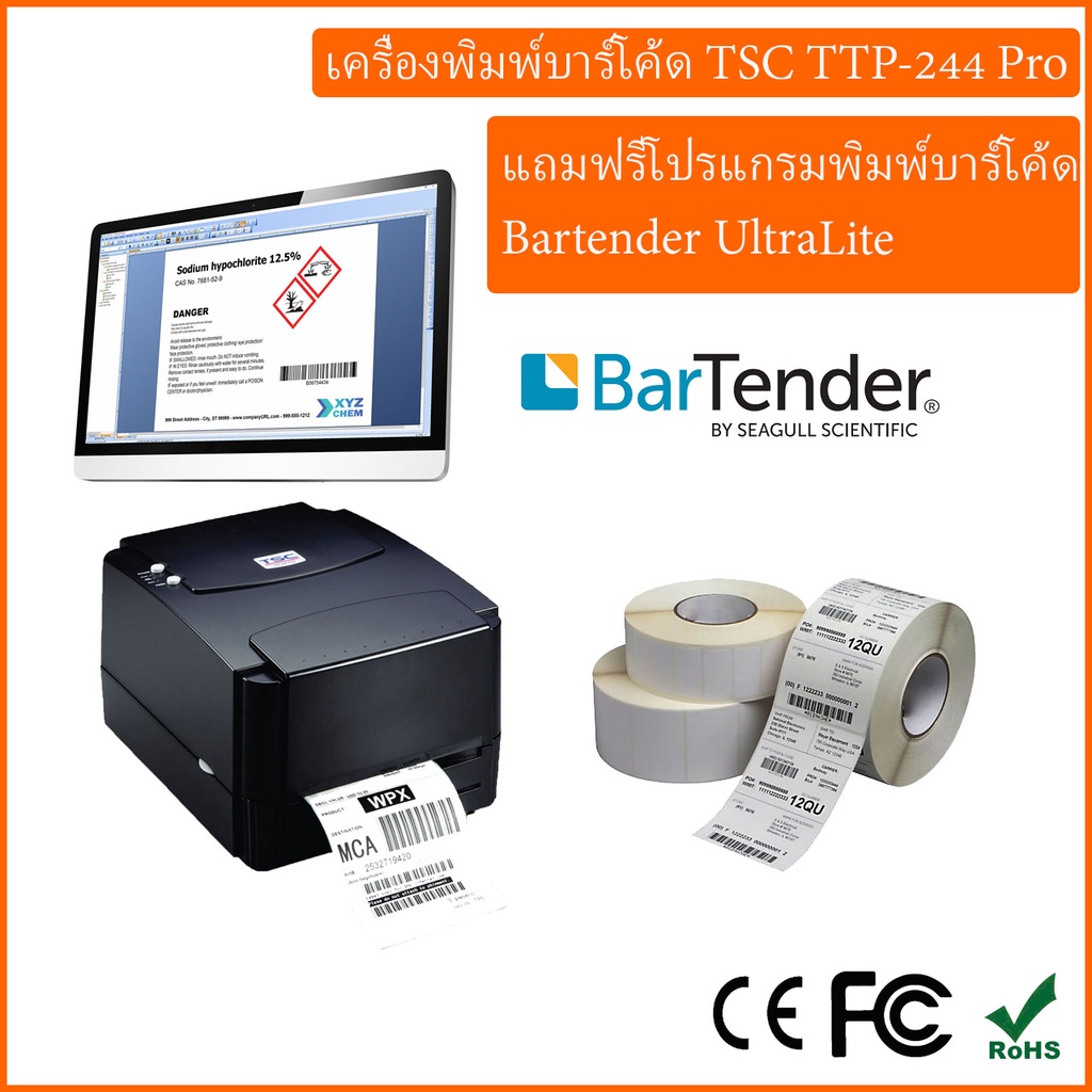 เครื่องพิมพ์ใบปะหน้า-พิมพ์บาร์โค้ด-สติกเกอร์-tsc-รุ่น-ttp-244pro-รุ่นยอดนิยม