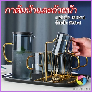 Eos Center ถ้วยแก้วน้ำ เยือกน้ำแก้วมีฝาพลาสติก  kettle water cup