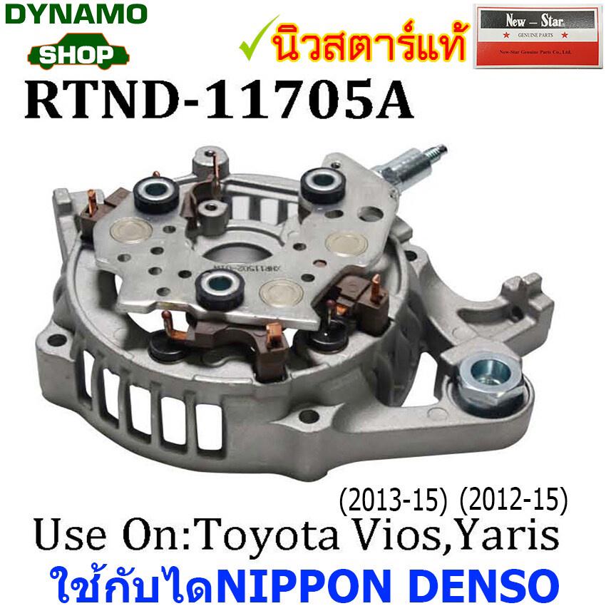 แผงไดโอดติดฝาใช้กับไดND-สำหรับรถ TOYOTA VIOS,YARIS,REVO,ALTIS,ISUZU D ...