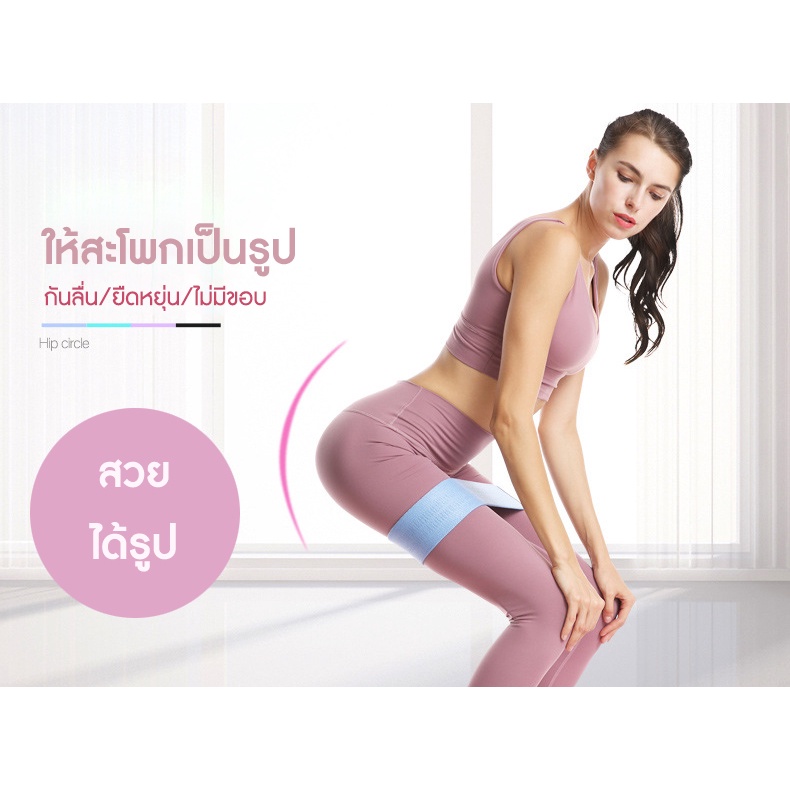 ยางยืดวงแหวนผ้าหนาออกกำลังกาย-กระซับก้นและขา