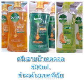 💯🍀เดทตอล 500ml.1ขวด เจลอาบน้ำ แอนตี้แบคทีเรีย Dettol Gold