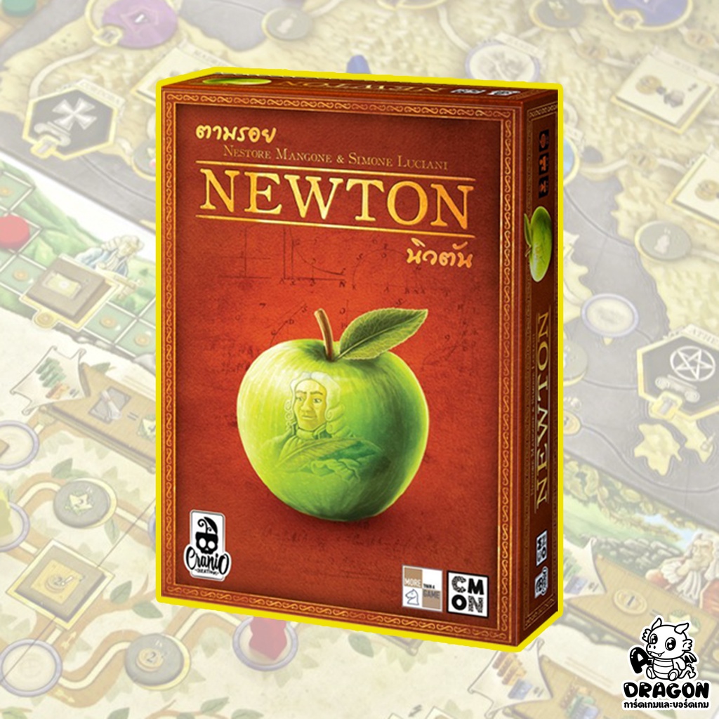 ของแท้-ตามรอย-newton-th