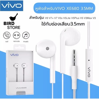 หูฟัง VIVO XE680 ของแท้ พร้อมแผงควบคุมอัจฉริยะ และไมโครโฟนในตัว ใช้กับช่องเสียบขนาด 3.5 mm รับประกัน 1 ปี BY BIRD-STORE