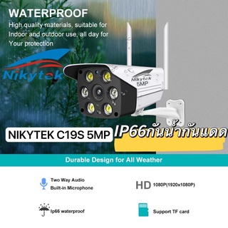 ภาพขนาดย่อของสินค้าสินค้าของแท้100%Nikytek outdoor 5MP กล้องภายนอกกันน้ำ กลางคืนเป็นภาพสี ️ ️ NIKYTEK C19S คมชัด 5 ล้านพิกเซล(มีคู่มือภาษาไทย)