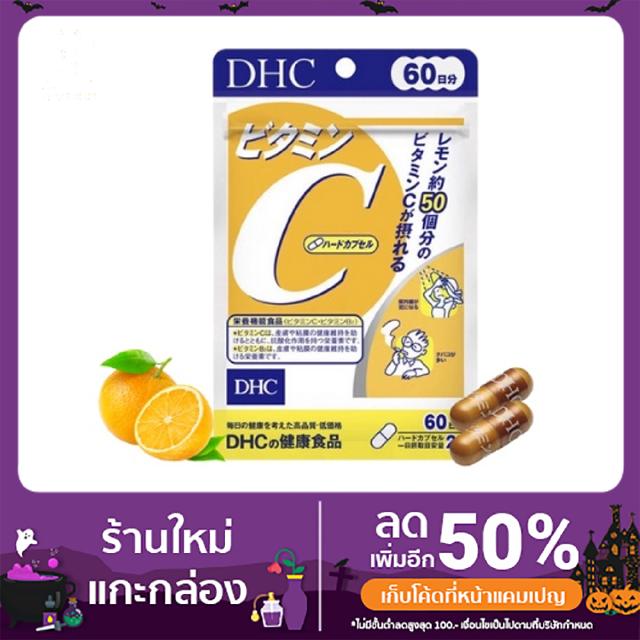 ภาพหน้าปกสินค้าMINIMALL🏡วิตามินซี วิตามินบีรวม DHC Vitamin C & Vitamin B-Mix 60วัน 120เม็ด ผิวสุขภาพดี บำรุงร่างกาย ของแท้จากญี่ปุ่น ที่เกี่ยวข้อง