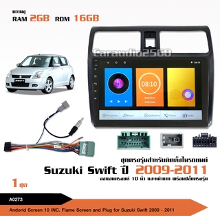 จอแอนดรอย SUZUKI SWIFT 2009-2011 จอขนาด10นิ้ว แรม2Gรอม16G หน้าจอชัด พร้อมปลั๊กตรงรุ่น ไม่ต้องตัดต่อ จำนวน1ชุด สอบถามก่อน