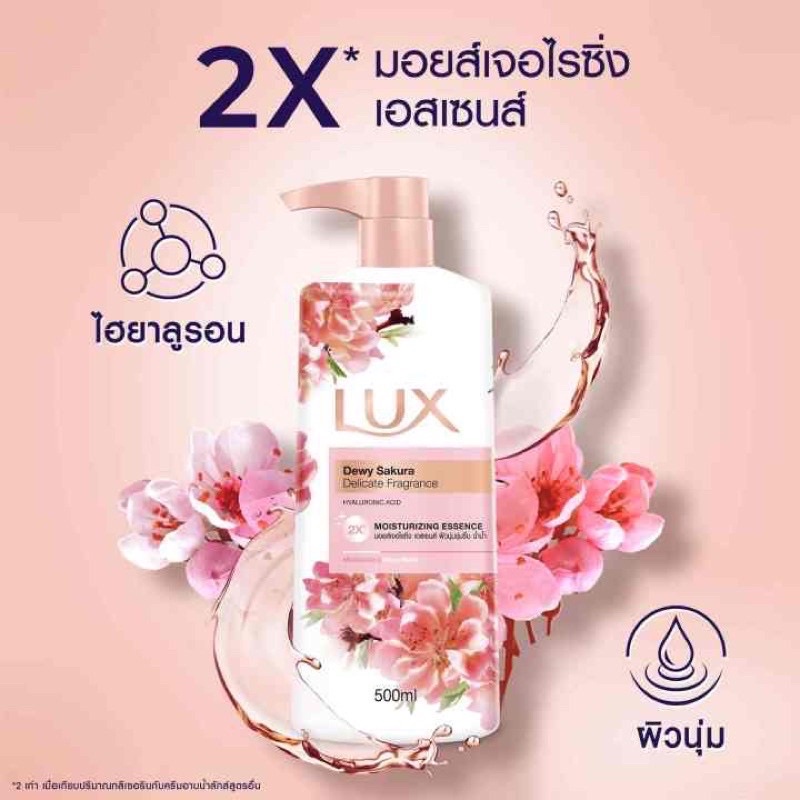 lux-dewy-sakura-body-wash-500ml-pack-1-1-ช่วยฟื้นผิวแห้ง-เติมความชุ่มชื้นให้ผิวฉ่ำโกลว์-kawaofficialth