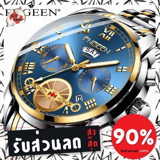 สินค้า Fngeen นาฬิกาข้อมือควอทซ์มีวันที่สําหรับผู้ชาย นาฬิกาข้อมือควอทซ์แฟชั่นผู้ชาย กันน้ำ FN10 ของแท้ 100%