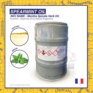 SPEARMINT น้ำมันหอมระเหยสเปียร์มิน  50- 100g