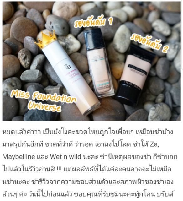 ของแท้! รองพื้นZa True White EX Liquid Foundation | Shopee