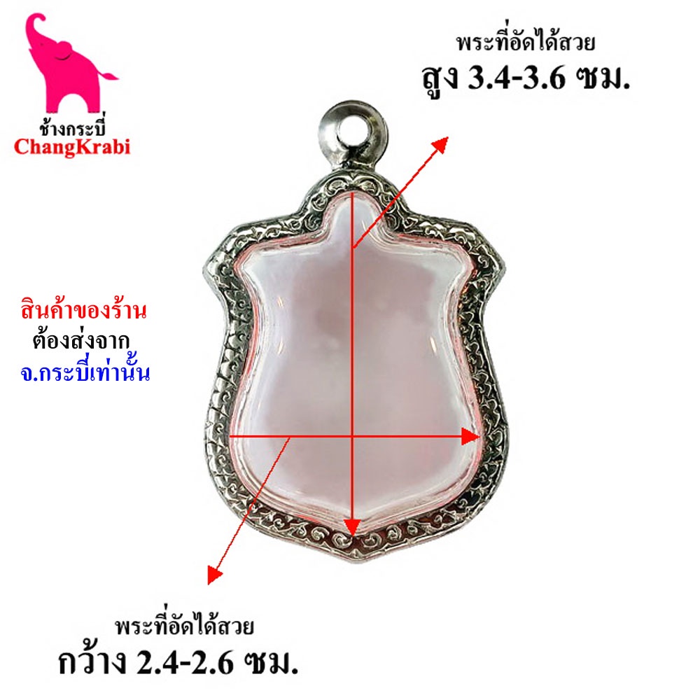 ช้างกระบี่-กรอบพระ-ลายไทย-สม16-กรอบพระเสมา-กรอบพระเครื่อง-กรอบพระสแตนเลส