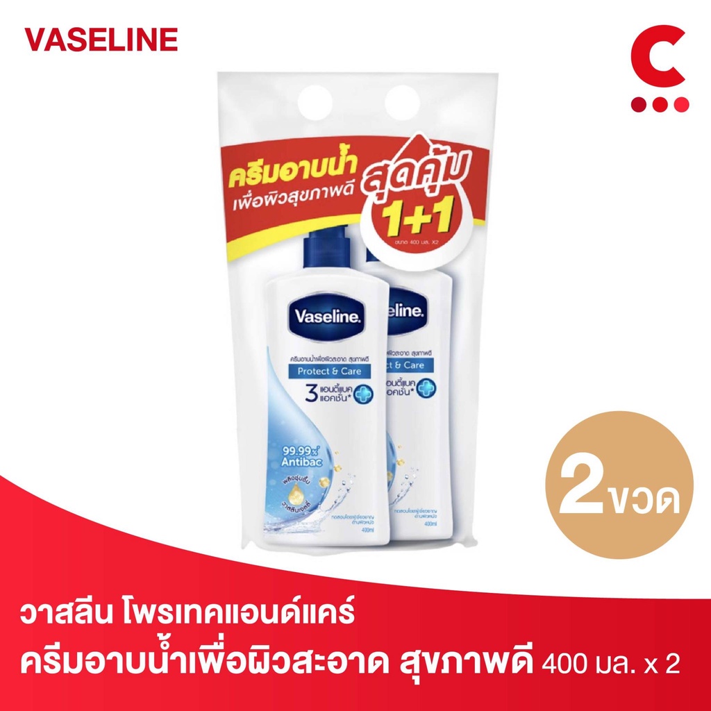 vaseline-วาสลีน-ครีมอาบน้ำ-โพรเทคแอนด์แคร์-400มล-แพ็ค-2-ชิ้น