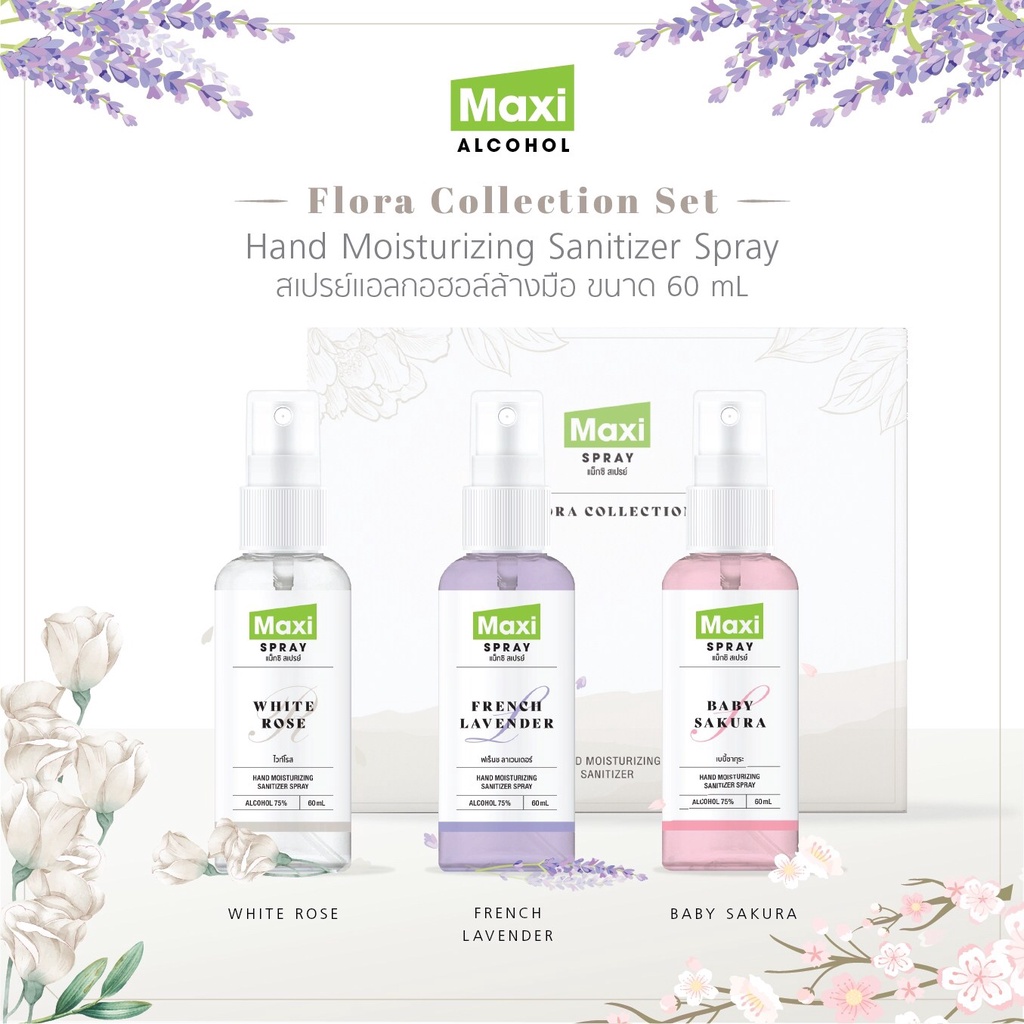 MaxiSpray: Flora Collection 60 ml. | Shopee Thailand