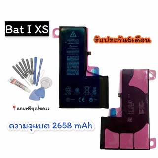 Batterry​ I XS แบตเตอรี่โทรศัพท์มือถือ แบตไอXS,ixs *รับประกัน 6 เดือน* สินค้าพร้อมส่ง