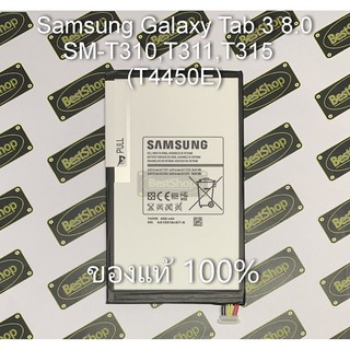 แบต ของแท้💯% Samsung Galaxy Tab 3 8.0 - SM-T310,T311,T315  (T4450E)