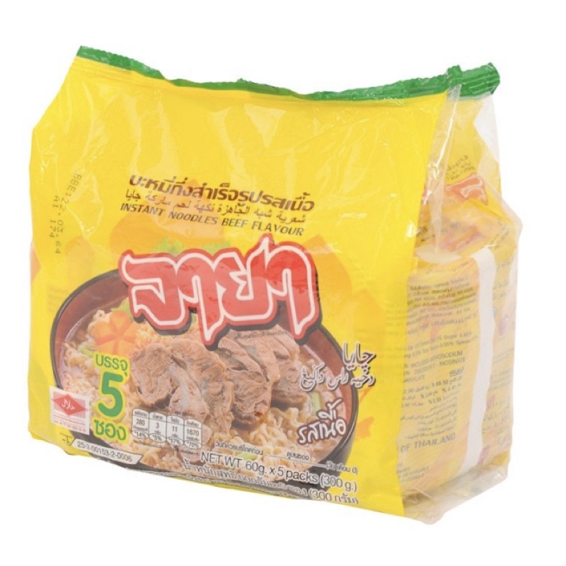 tha-shop-2x-แพ็ค5ซอง-jaya-beef-noodles-จายา-มาม่ารสเนื้อ-บะหมี่กึ่งสำเร็จรูป-มาม่าฮาลาล-มาม่าอิสลาม-มุสลิม-มาม่าแพ็ค