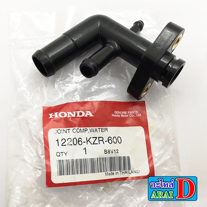 ข้อต่อหม้อน้ำ-แท้ศูนย์-honda-pcx150-adv150-click125