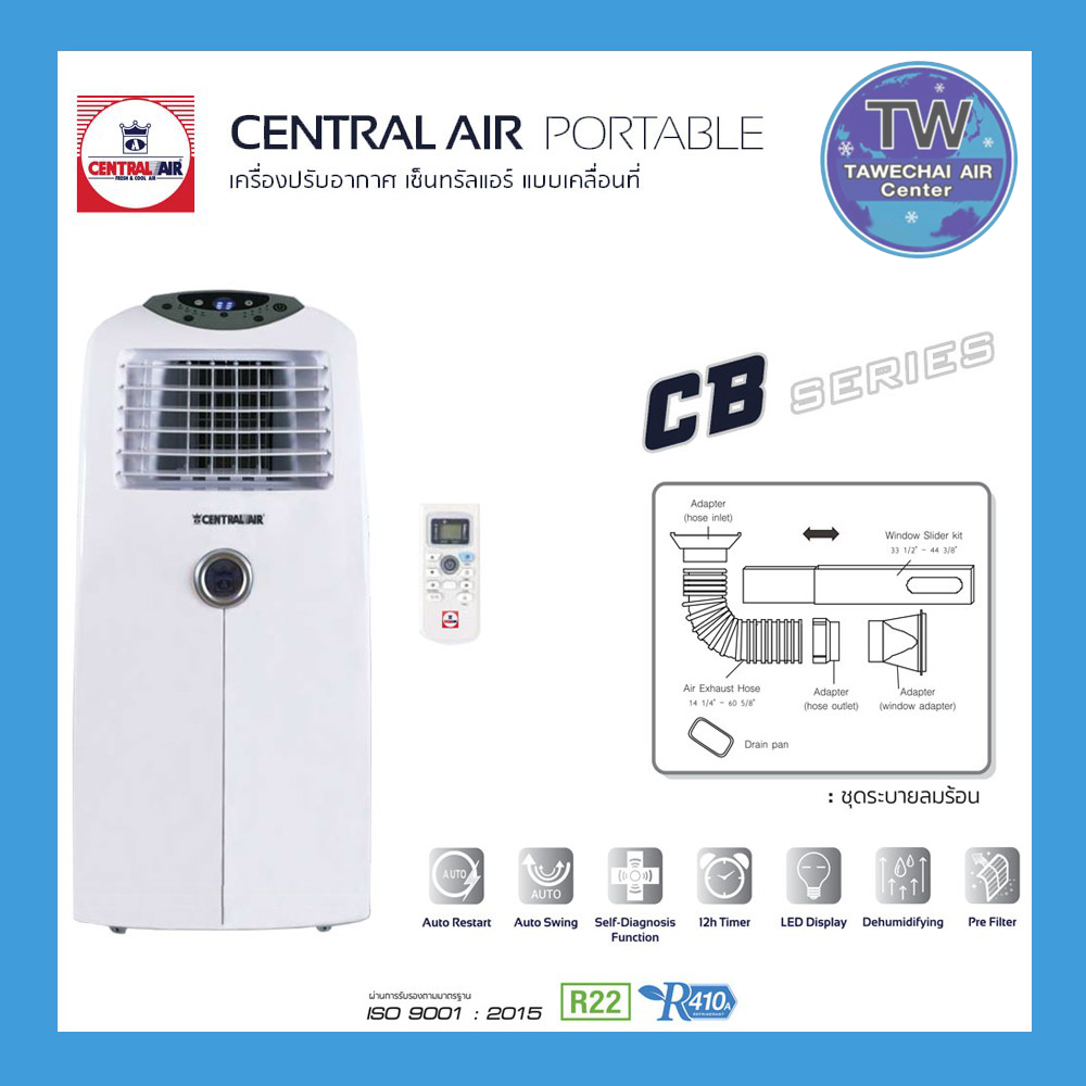 ราคาและรีวิวCENTRAL AIR Portable เครื่องปรับอากาศแบบเคลื่อนที่ ขนาด 14000-20000 BTU