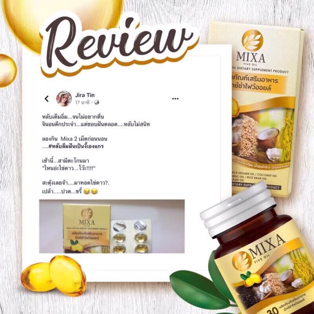 6ฟรี-8-mixsa-mixa-five-oil-มิกซ์ซ่าไฟว์ออย-น้ำมัน-5-ชนิดสกัดเย็น-ป้องกันโรคหัวใจ-บรรเทาเบาหวาน-ยับยั้งเชื้อมะเร็ง