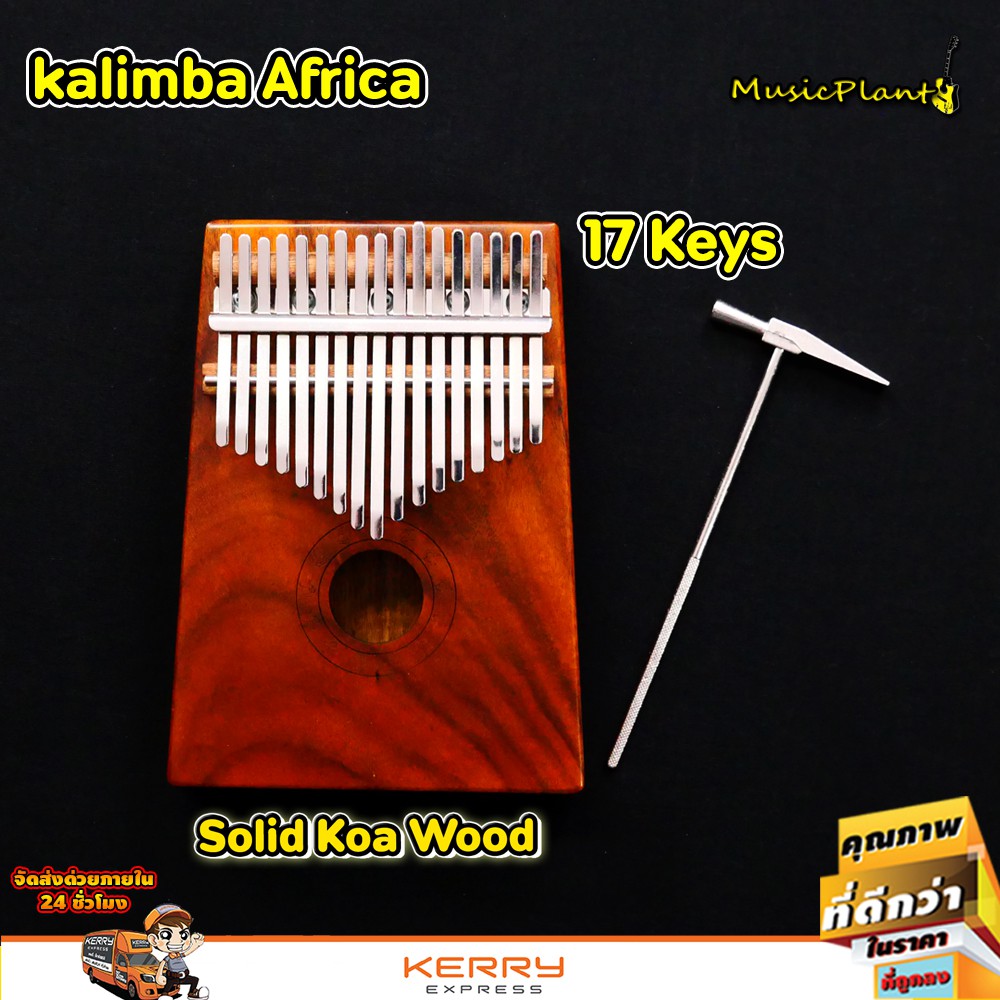 ภาพหน้าปกสินค้าKalimba Karimba คาลิมบา คาลิมบ้า ไม้ โคอะ เปียโนหัวแม่มือ MBIRA 17 คีย์