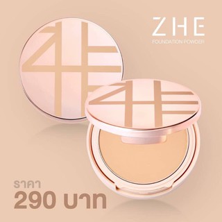 ZHE Foundation Powder แป้งผสมรองพื้น