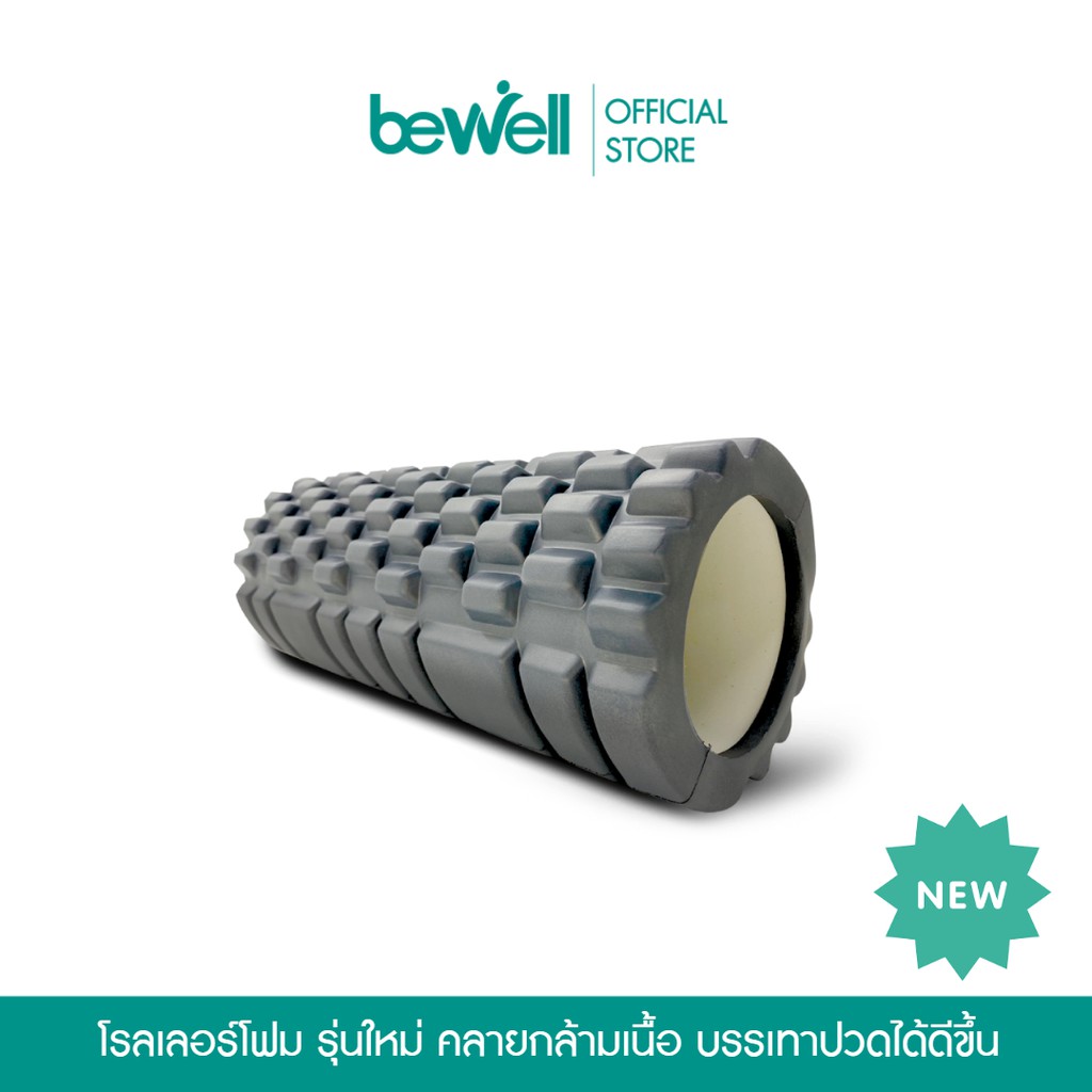 bewell-roller-foam-โฟมคลายกล้ามเนื้อ-บรรเทาอาการปวดเมื่อย-คลายกล้ามเนื้อก่อนและหลังออกกำลังกาย-รุ่น-f-03