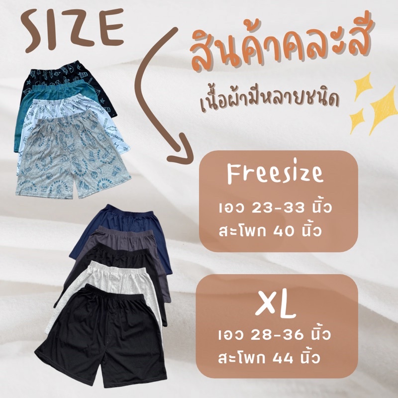 ภาพหน้าปกสินค้าแจกโค้ดในไลฟ์ลดทันที50%เวลา2ทุ่ม-เที่ยงคืนทุกวัน Boxer บ๊อกเซอร์ ใส่ได้ทั้งหญิงและชาย ราคาถูกมาก มีเก็บเงินปลายทาง จากร้าน bantithaha บน Shopee