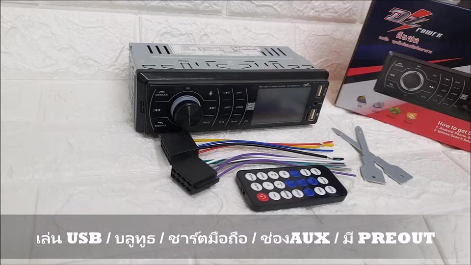 DZ AUDIO DZ-999 MP3-PX เครื่องเสียงรถยนต์ เครื่องเล่น1din บลูทูธ วิทยุ ...
