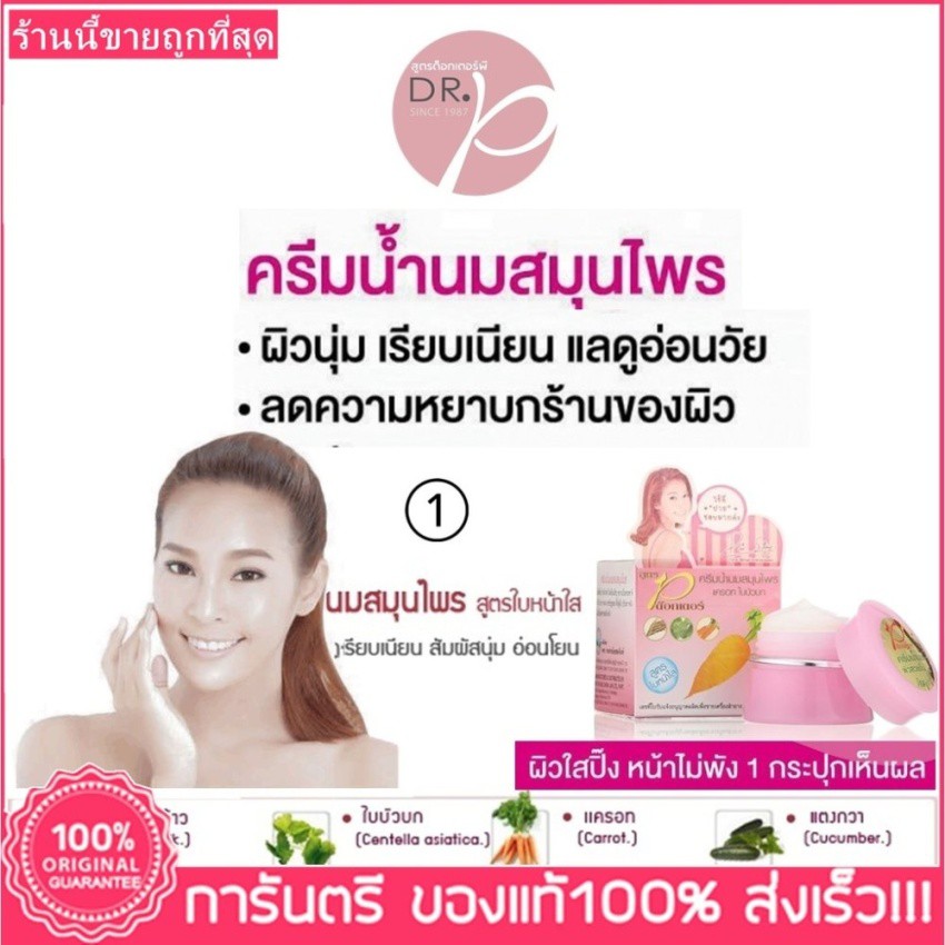 Jasmine Rice with herb cream ขนาด 20 ml ราคาปลีก 1 กระปุก | Shopee Thailand