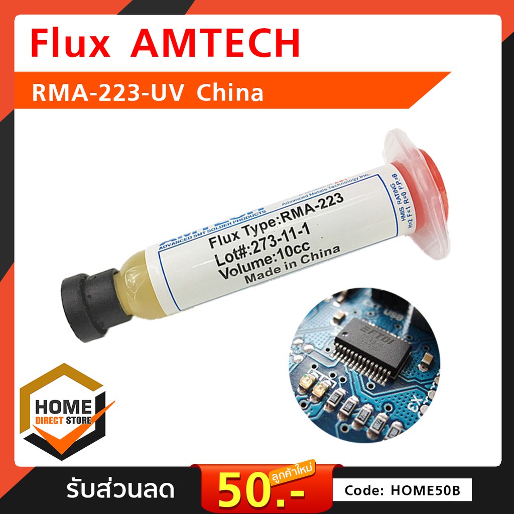 ฟลักซ์บัดกรี Flux AMTECH RMA-223-UV USA/China แบบหลอด 10 ซีซี แถมหัว ...