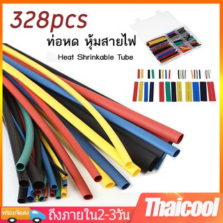 ภาพหน้าปกสินค้าท่อหด ท่อหดหุ้มสายไฟ Heat Shrink Tubing Insulation Shrinkable Tube ท่อหดความร้อน หุ้มสายไฟต่างๆ 328ชิ้น ที่เกี่ยวข้อง