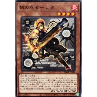 [DABL-JP018] Musket Ninja Kagero (Common)