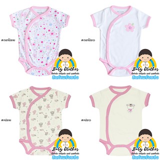 ❤️พร้อมส่ง❤️ บอดี้สูทเด็ก Baby Clothes ผลิตจากผ้าคอตตอน 100% ทุกไซส์ มีบริการเก็บเงินปลายทาง