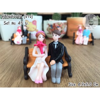 ภาพหน้าปกสินค้าตุ๊กตา Set คู่รักแต่งงาน ที่เกี่ยวข้อง