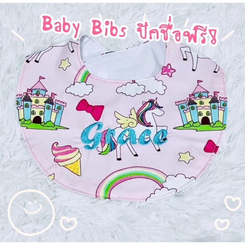 ฺbaby-bibs-ผ้ากันเปื้อนเด็ก-ผ้าซับน้ำลายเด็ก-ผ้าพันคอเด็ก-พร้อมปักชื่อ-ทรงตัว-u-ลายผ้า-no-31-45