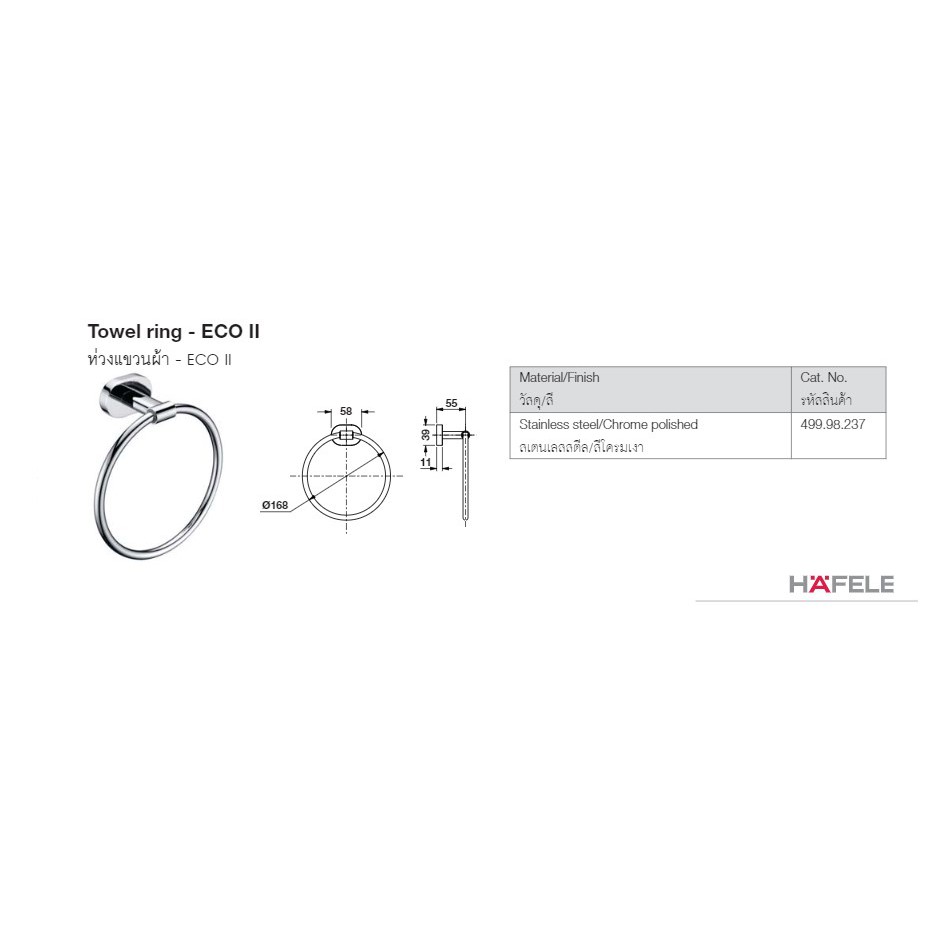 hafele-499-98-237-ห่วงแขวนผ้า-สแตนเลส-304-towel-ring-ห่วงแขวนผ้า-ห่วง-แขวนผ้า