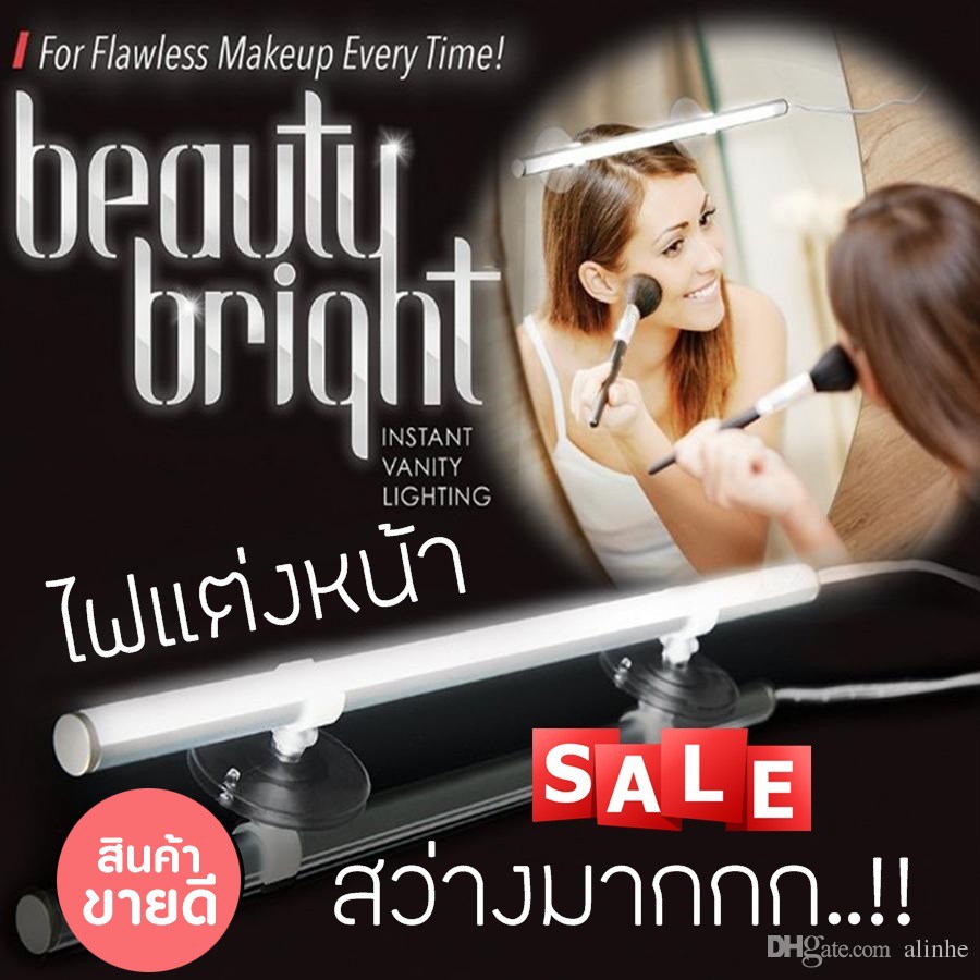 telecorsa-หลอดไฟ-led-ติดกระจกแต่งหน้า-รุ่น-beautybright