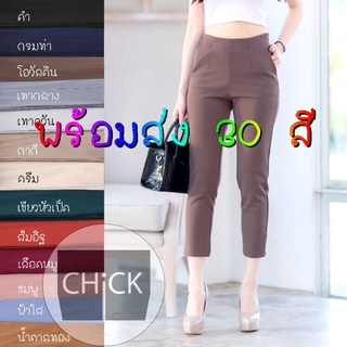 สินค้า กางเกง 5 ส่วน S-4XL 🎀ไม่ต้องรีด🎀 ผ้าโรเชฟ ซิปข้างขอบเรียบ กางเกงทำงาน