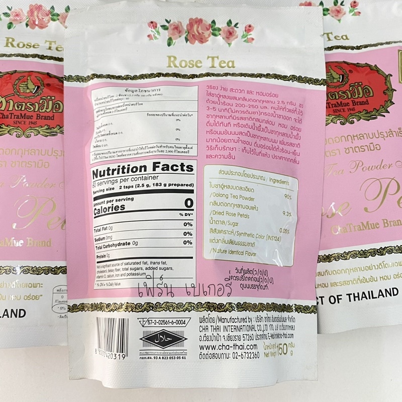 ชาตรามือ-ชากุหลาบมิกซ์-150-กรัม-chatramue-rose-tea-mix-bag-pack-150-g