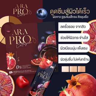 ภาพขนาดย่อของภาพหน้าปกสินค้าARA PRO COLLAGEN3+ เปิดไฟผิวขาวโกลว์ บำรุงผิว ผม ดวงตา เล็บ กระดูกและข้อต่อ ลดรอยสิว ลดผมร่วง (บริษัทโดยตรง) จากร้าน arabrand บน Shopee ภาพที่ 5