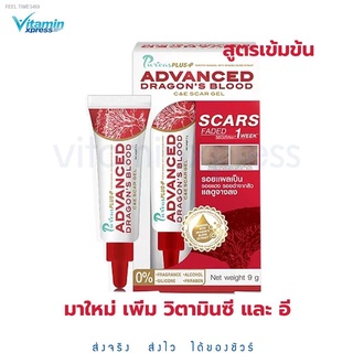 ⚡ส่ส่งไวจากไทย⚡PURICAS PLUS  ADVANCED DRAGON’S BLOOD C&amp;E SCAR GEL 9g เพียวริก้าส์ ดราก้อนบลัด เลือดมังกร รอยแผลเป็น