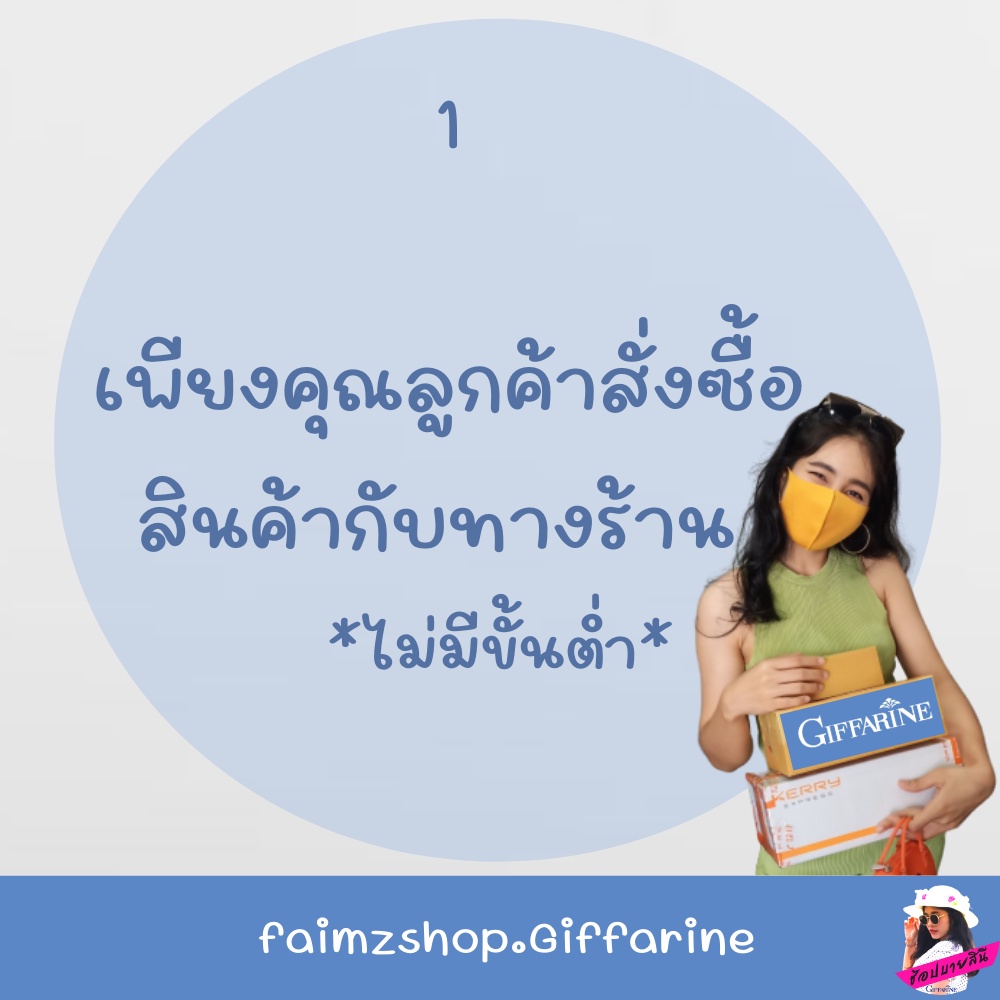 ของขวัญ-ของรางวัล-พิเศษจากทางร้าน-กิจกรรมรีวิวดีมีเป