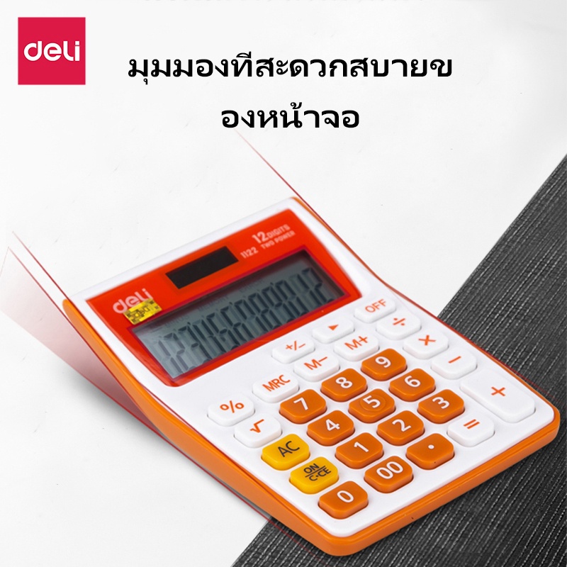 เครื่องคิดเลข-12-หลัก-เครื่องคิดเลขแบบตั้งโต๊ะ-12-digits-electronic-calculator-deli-ecm