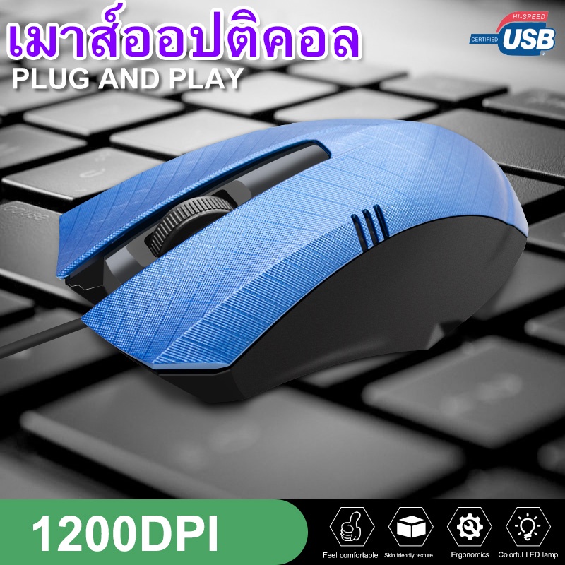 m3เมาส์ออปติคอล-เมาส์-เมาส์เกมมิ่ง-เม้าส์แบบมีสาย-mouse-wired-mouse-gaming-mouse-usb-สำหรับคอมพิวเตอร์และแล็ปท็อ