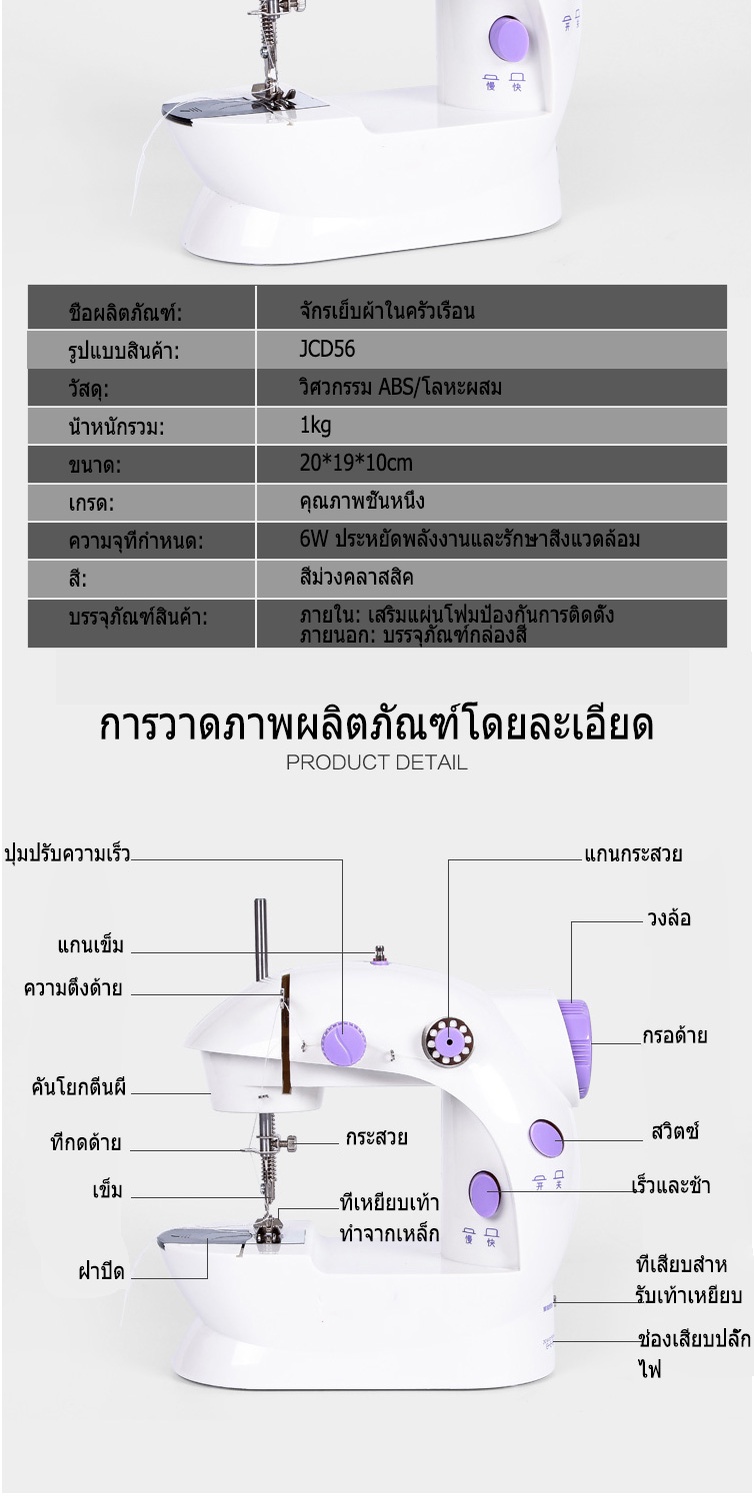 ภาพประกอบของ KONIG จักรเย็บผ้าขนาดเล็ก จักรเย็บผ้าไฟฟ้าอเนกประสงค์ จักรเย็บผ้าไฟฟ้า คุณลักษณะของผลิตภัณฑ์: ไฟฟ้า, บ้าน, คลาสสิกตรง